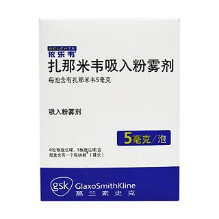 扎那米韋吸入粉霧劑(依樂(lè)韋)