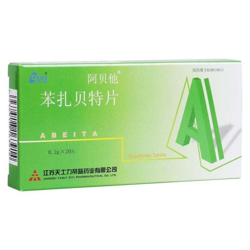 苯扎貝特片(阿貝他)包裝縮略圖2