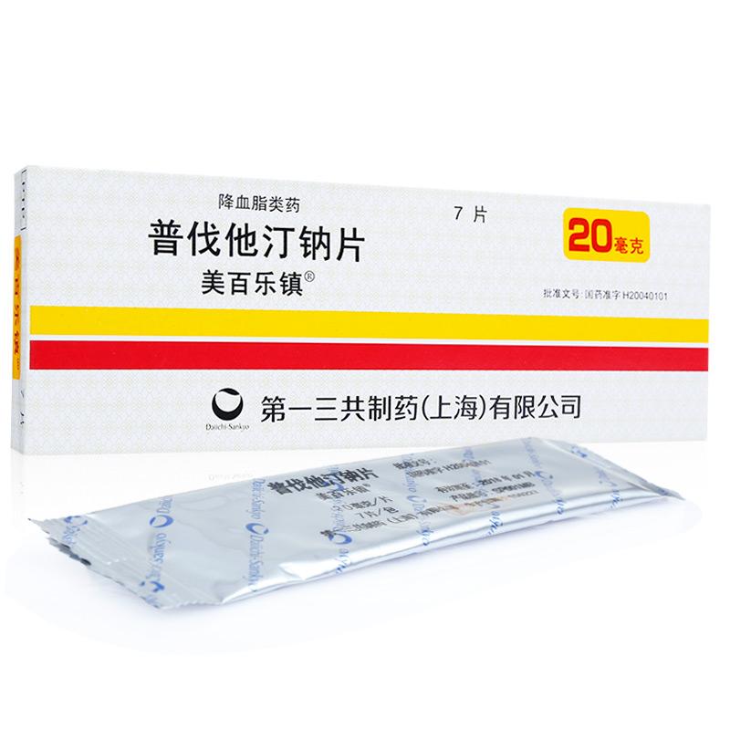 普伐他汀鈉片(美百樂鎮(zhèn))