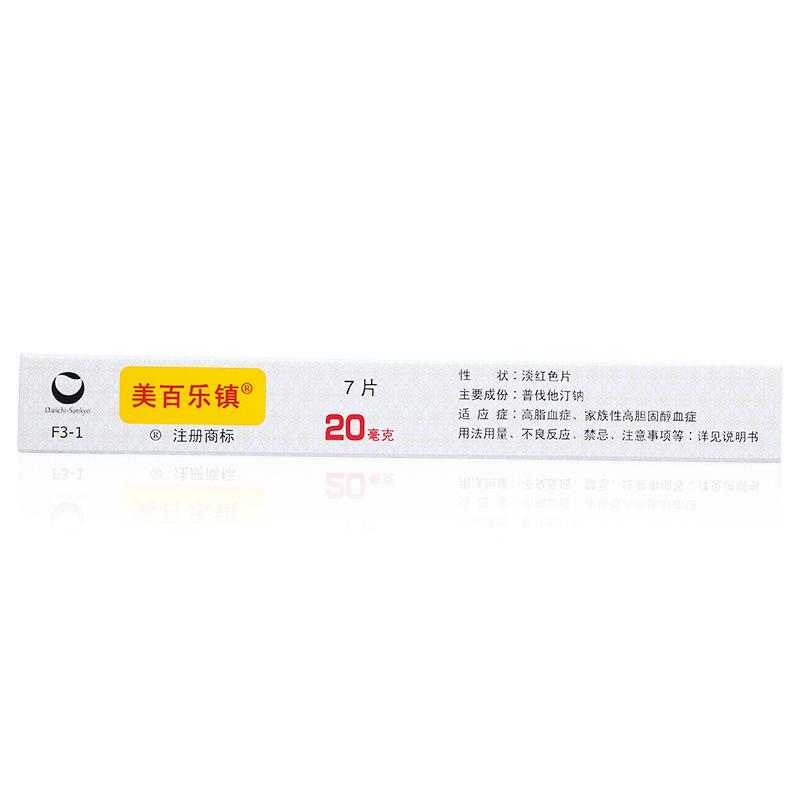 普伐他汀鈉片(美百樂鎮(zhèn))包裝縮略圖1
