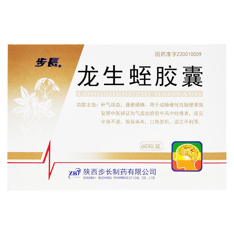 龍生蛭膠囊(步長(zhǎng))