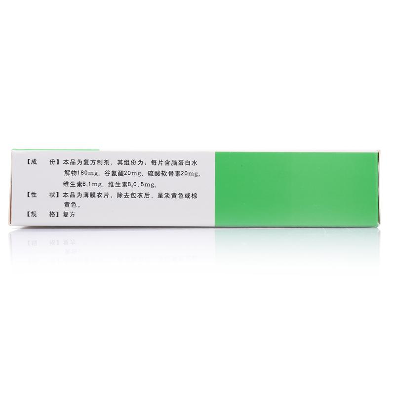 復(fù)方腦蛋白水解物片(益妥)包裝縮略圖2