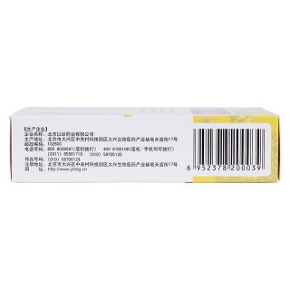 參松養(yǎng)心膠囊(以嶺)包裝縮略圖3