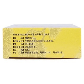 參松養(yǎng)心膠囊(以嶺)包裝縮略圖4