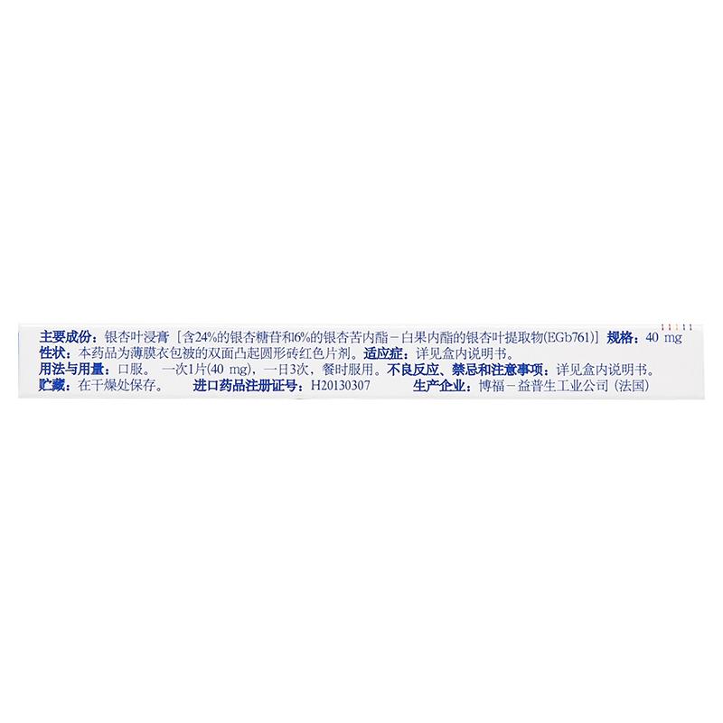 銀杏葉片(達(dá)納康)包裝縮略圖2