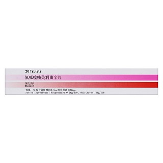 氟哌噻噸美利曲辛片(黛力新)包裝縮略圖4