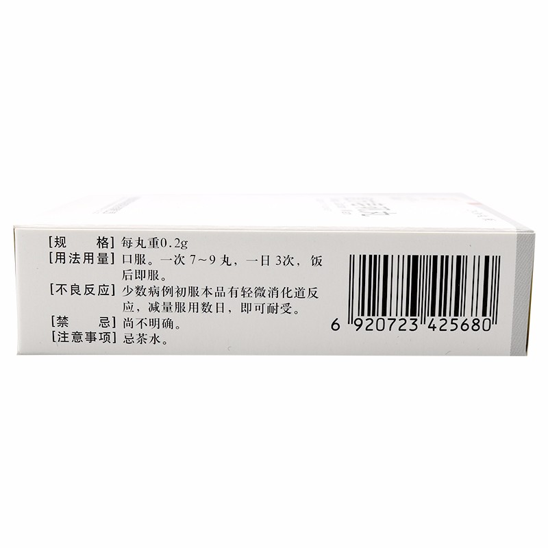 復(fù)方皂礬丸(郝其軍)包裝縮略圖2