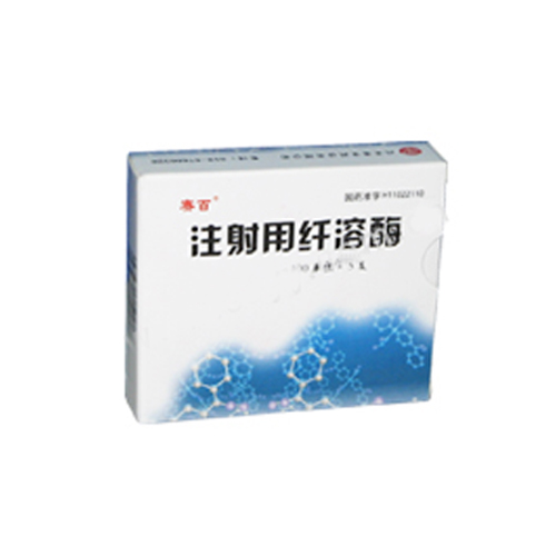 纖溶酶注射液(賽百)