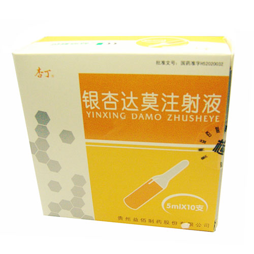 銀杏達(dá)莫注射液(杏丁注射液)