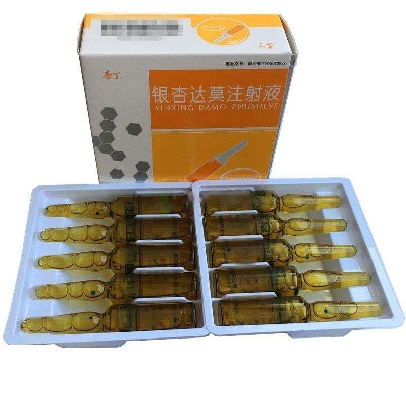 銀杏達(dá)莫注射液(杏丁注射液)包裝縮略圖2