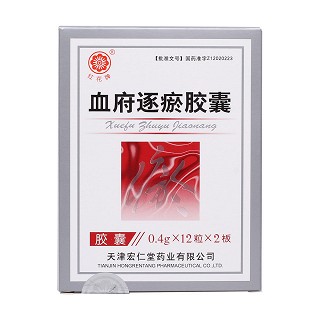 血府逐瘀膠囊(紅花牌)包裝縮略圖1