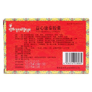 益心康泰膠囊(益欣)包裝縮略圖2