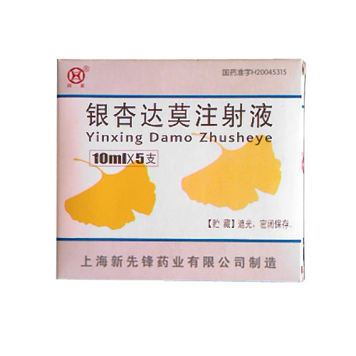 銀杏達(dá)莫注射液(銀杏達(dá)莫注射液)