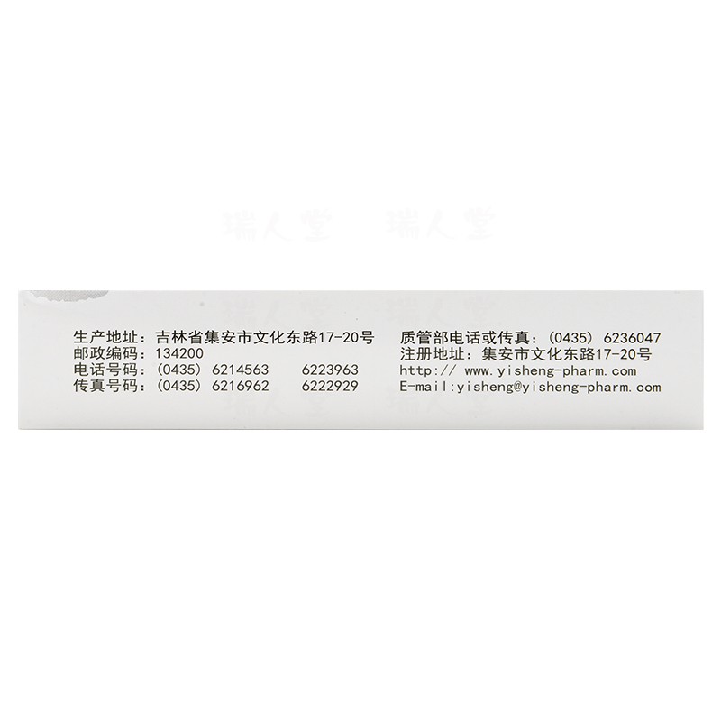 振源膠囊(益盛)包裝縮略圖3