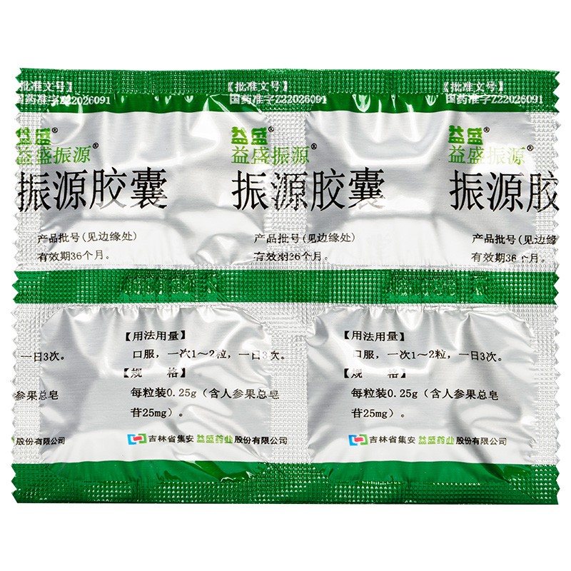 振源膠囊(益盛)包裝縮略圖4