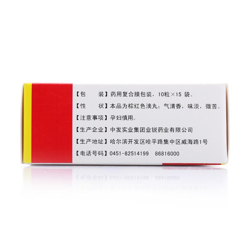 冠心丹參滴丸(業(yè)銳)包裝縮略圖1