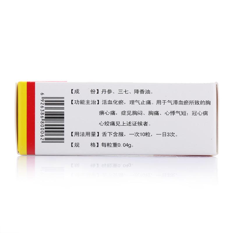 冠心丹參滴丸(業(yè)銳)包裝縮略圖2