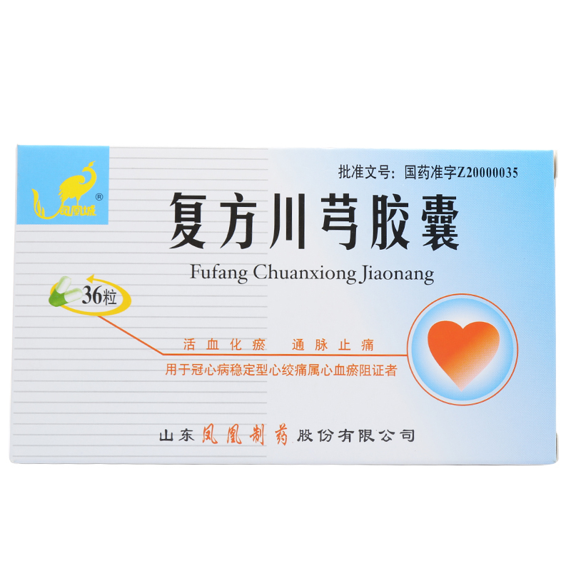 復(fù)方川芎膠囊(鳳凰城)包裝縮略圖1