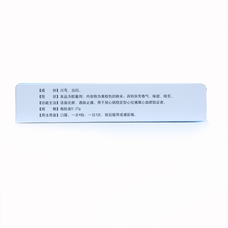 復(fù)方川芎膠囊(鳳凰城)包裝縮略圖3