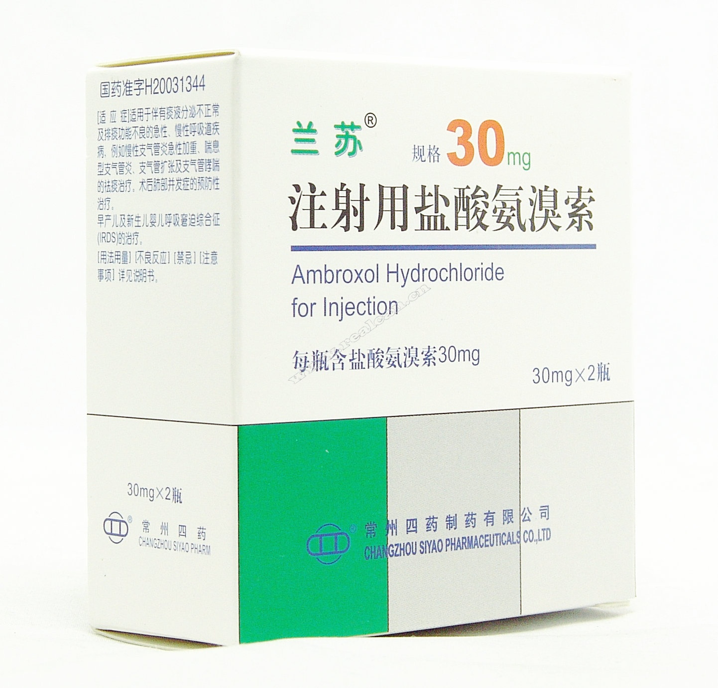 鹽酸氨溴索注射液(蘭蘇)包裝縮略圖1