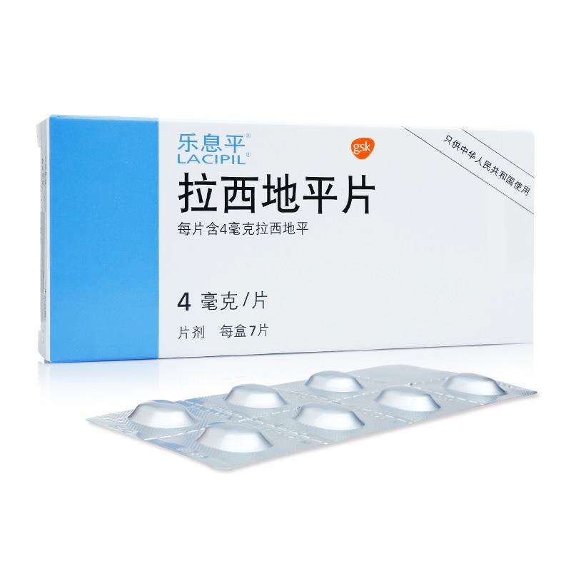 拉西地平片(樂(lè)息平)