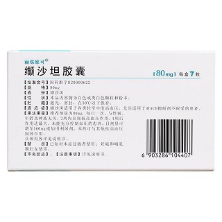 纈沙坦膠囊(麗珠維可)包裝縮略圖2