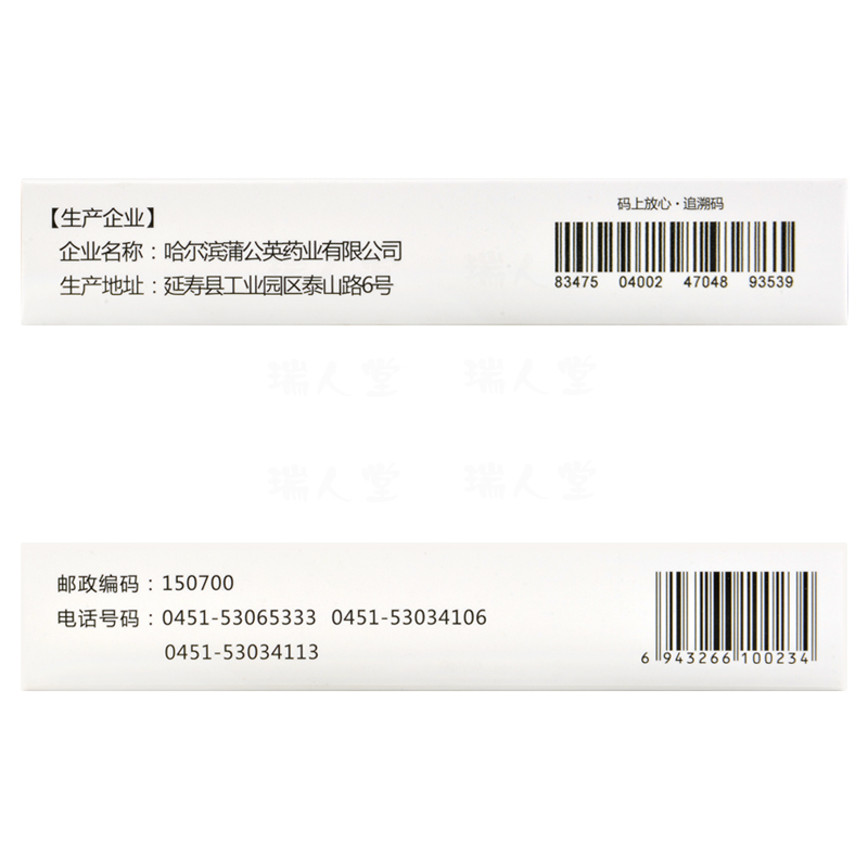 安腦片(蒲公英)包裝縮略圖3