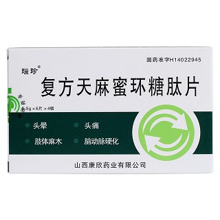 復(fù)方天麻蜜環(huán)糖肽片(瑙珍)包裝縮略圖1