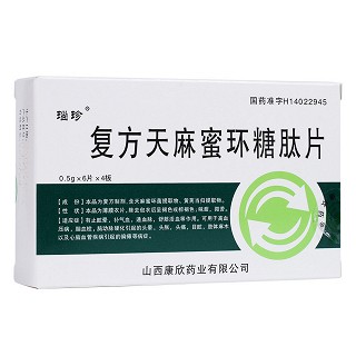 復(fù)方天麻蜜環(huán)糖肽片(瑙珍)