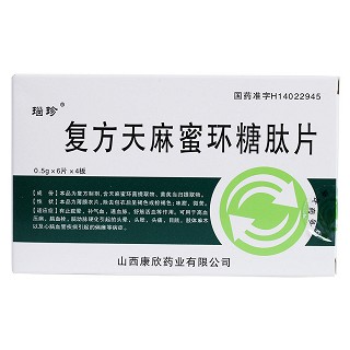 復(fù)方天麻蜜環(huán)糖肽片(瑙珍)包裝縮略圖2