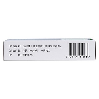 復(fù)方天麻蜜環(huán)糖肽片(瑙珍)包裝縮略圖3