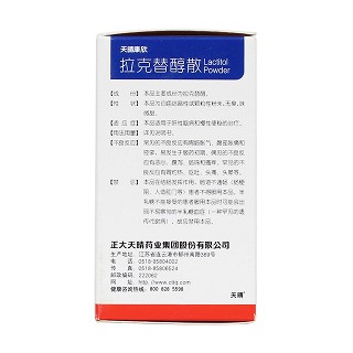拉克替醇散(天晴康欣)包裝縮略圖3