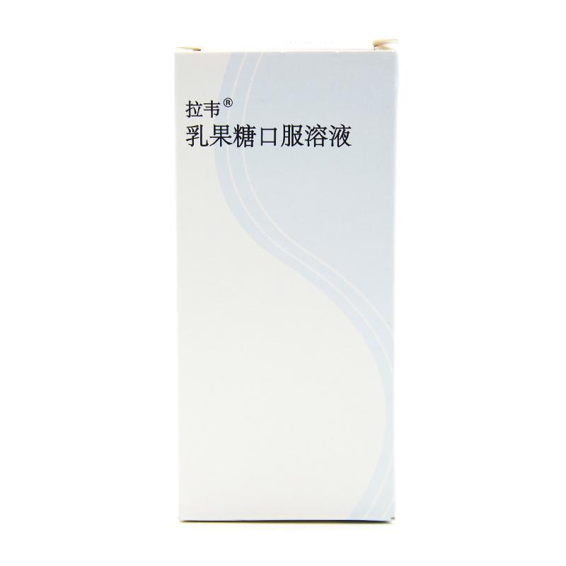 乳果糖口服溶液(拉韋)包裝縮略圖1