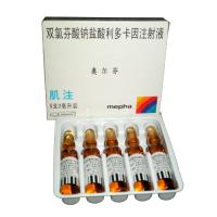 雙氯芬酸鈉鹽酸利多卡因注射液(奧爾芬)