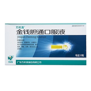 金錢(qián)膽通口服液(萬(wàn)年青)包裝縮略圖1