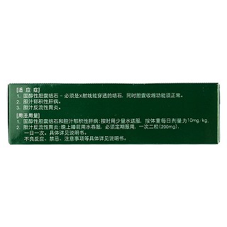 熊去氧膽酸軟膠囊(梧露灑)包裝縮略圖2