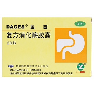 復(fù)方消化酶膠囊(達(dá)吉)包裝縮略圖1