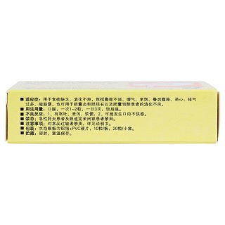 復(fù)方消化酶膠囊(達(dá)吉)包裝縮略圖3