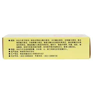 復(fù)方消化酶膠囊(達(dá)吉)包裝縮略圖4