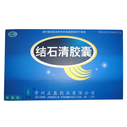 結(jié)石清膠囊(結(jié)石清膠囊)