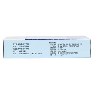 結(jié)石清膠囊(百靈鳥)包裝縮略圖3