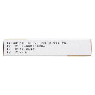復(fù)方牛胎肝提取物片(安琺特)包裝縮略圖2