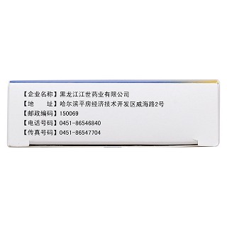 復(fù)方牛胎肝提取物片(安琺特)包裝縮略圖4