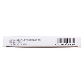 殼脂膠囊(甘復生)包裝縮略圖4