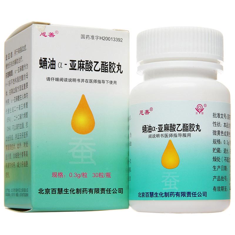 蛹油α-亞麻酸乙酯膠丸(恩善)包裝縮略圖1