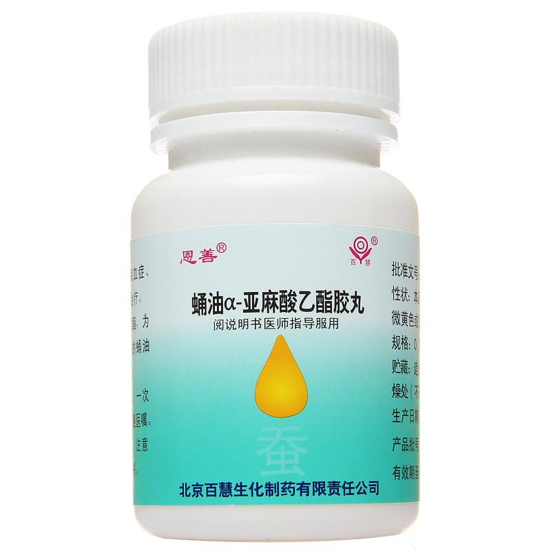 蛹油α-亞麻酸乙酯膠丸(恩善)包裝縮略圖3