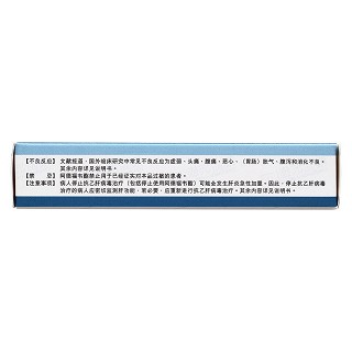 阿德福韋酯膠囊(阿迪仙)包裝縮略圖3