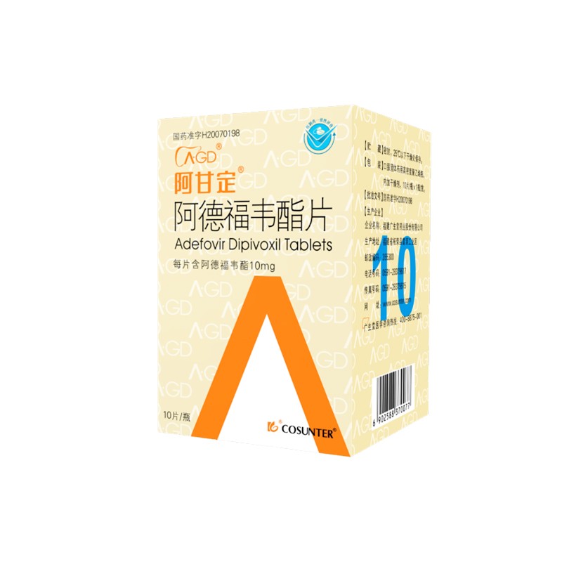 阿德福韋酯片(阿甘定)包裝縮略圖2