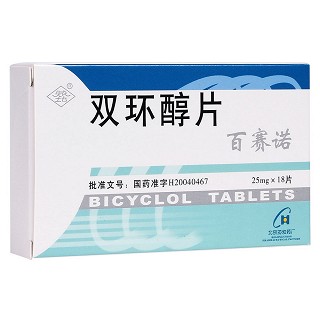 雙環(huán)醇片(百賽諾)