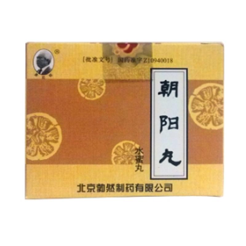 朝陽(yáng)丸(姜廷棟)